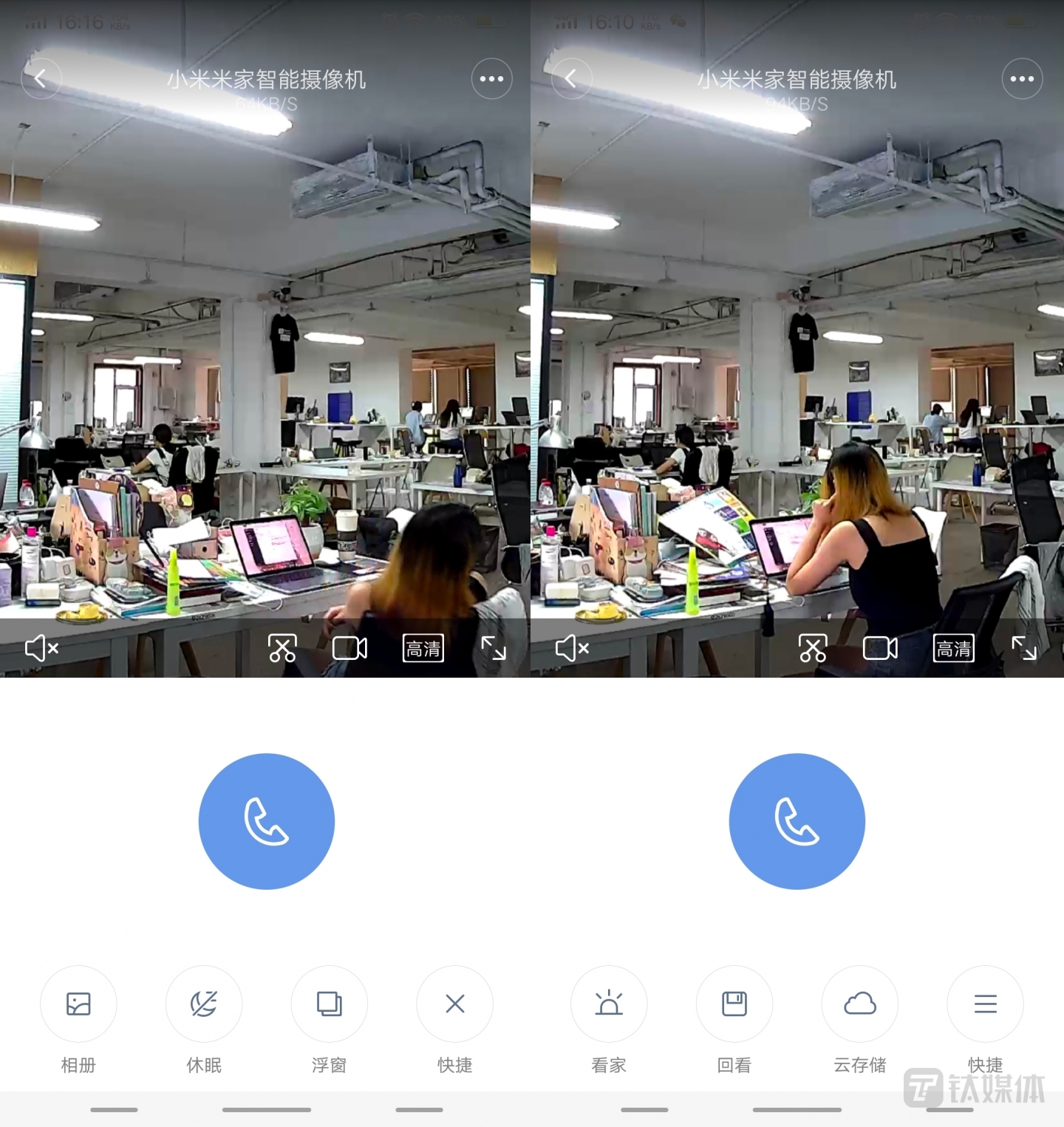 米家APP操控界面