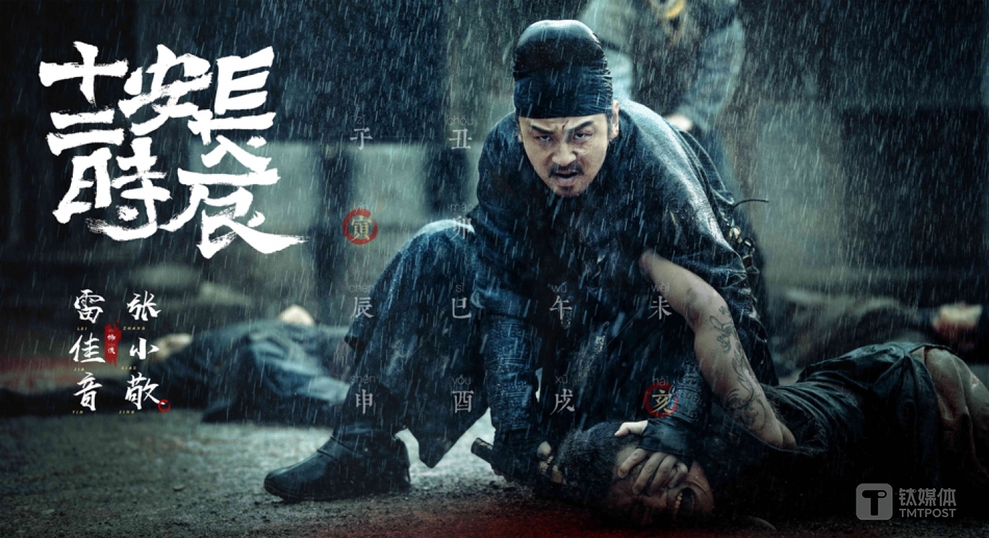 &ldquo;不良人&rdquo;张小敬