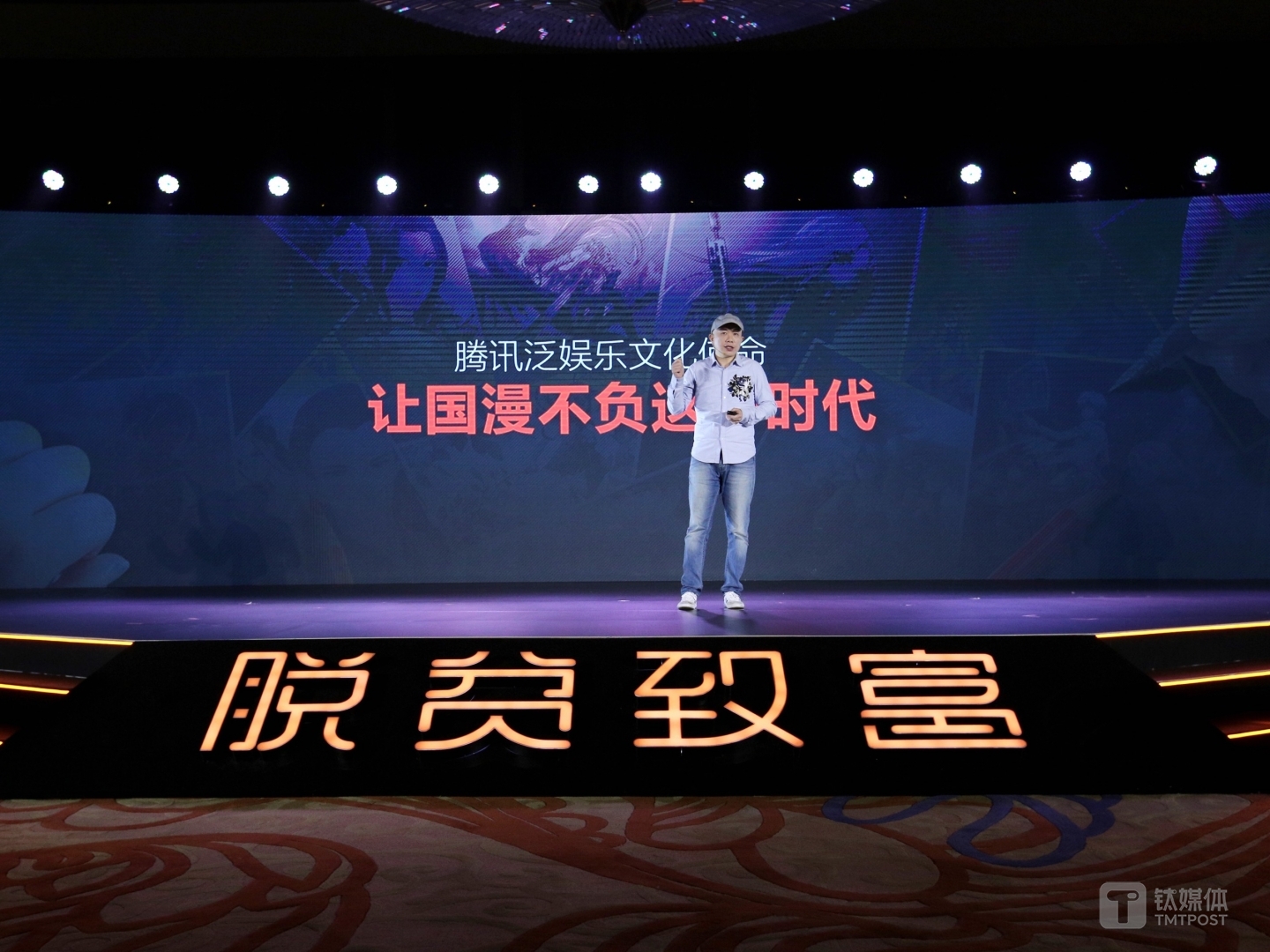 腾讯互娱动漫业务部总经理邹正宇