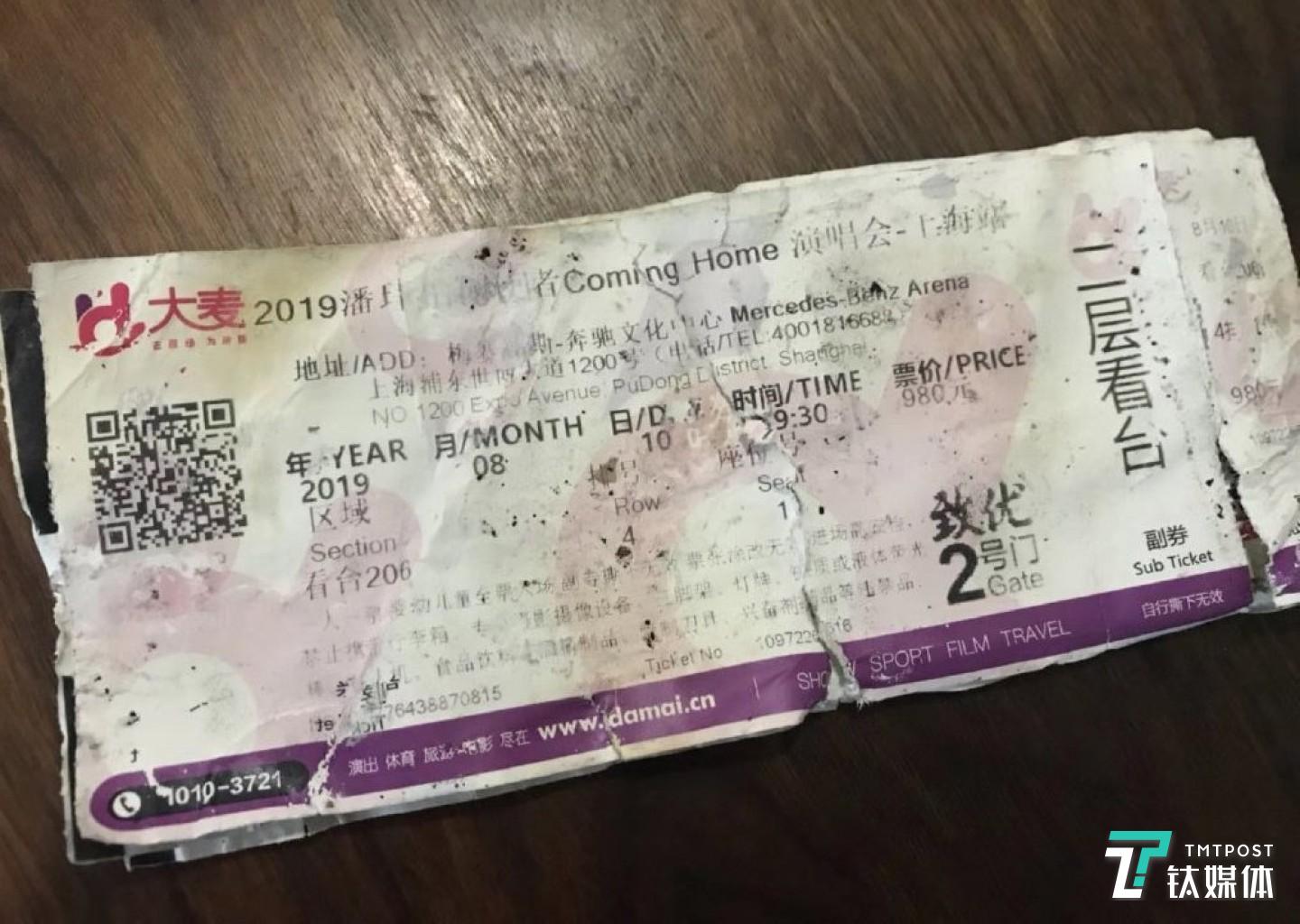 感谢上海垃圾分类，微博用户@略略略略略哥 终于找回演唱会门票