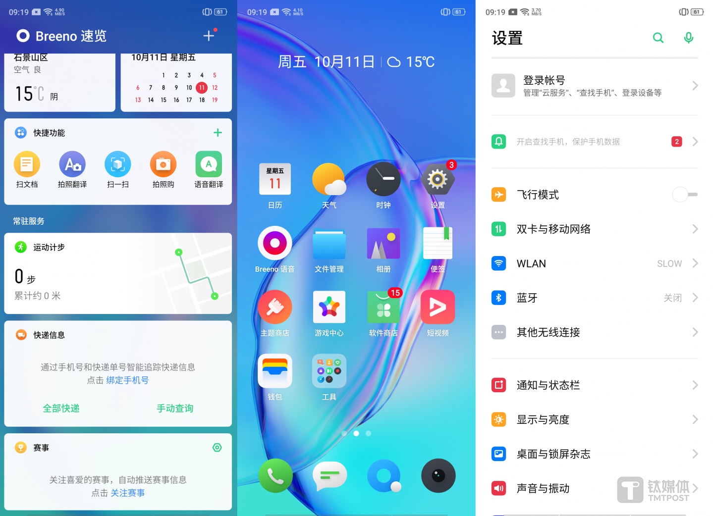 ColorOS 6