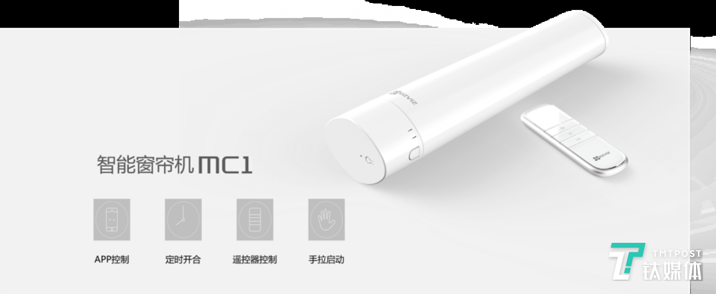 萤石科技智能窗帘