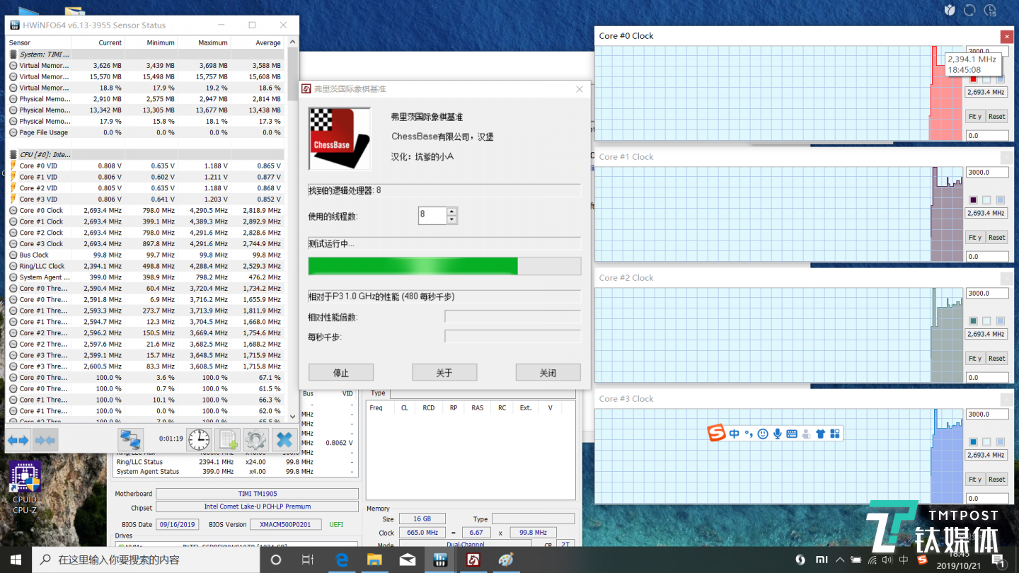几秒后，回落到 2.2-2.3GHz 左右