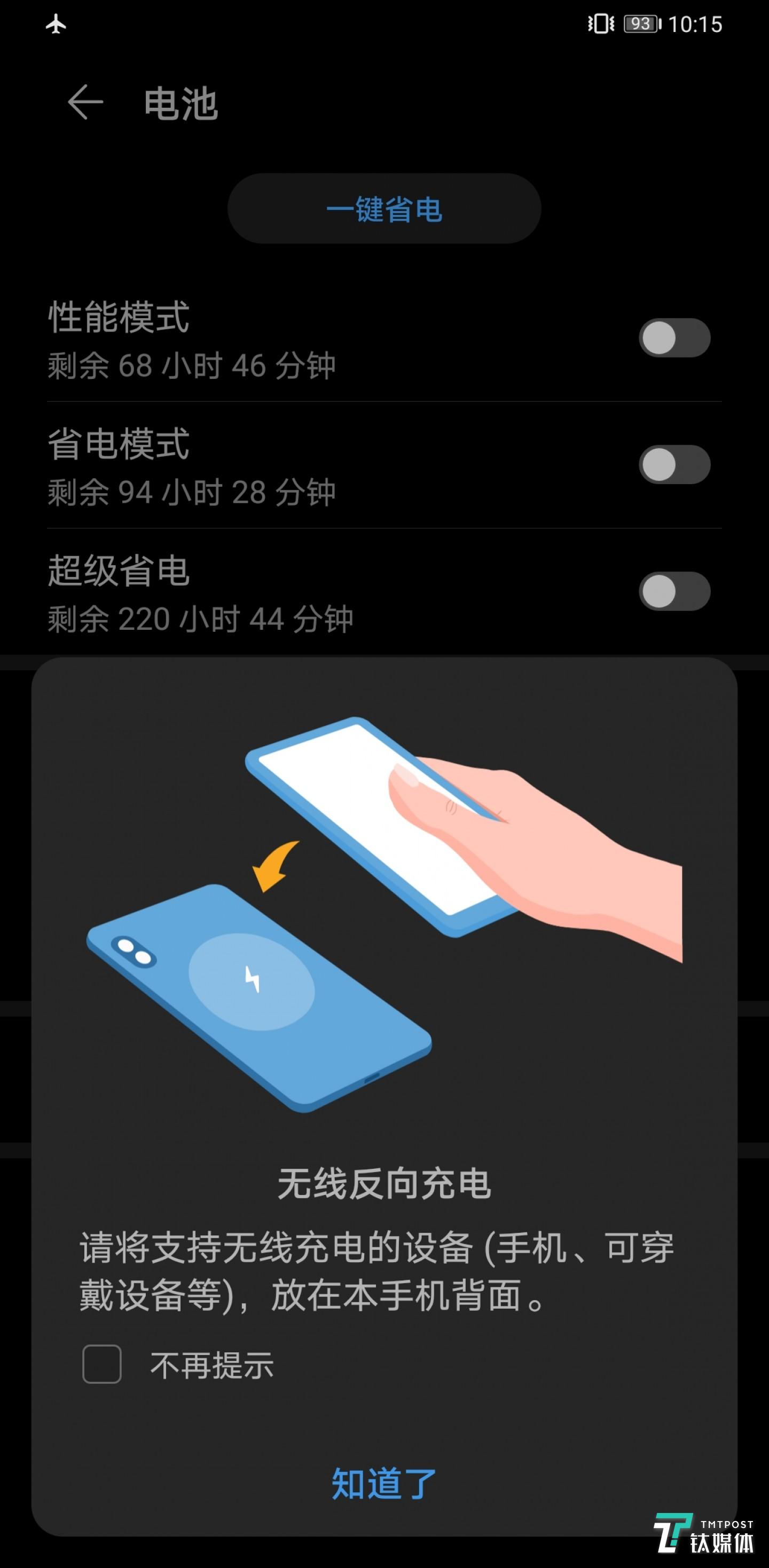 这是支持无线充电的小电流设备的福音