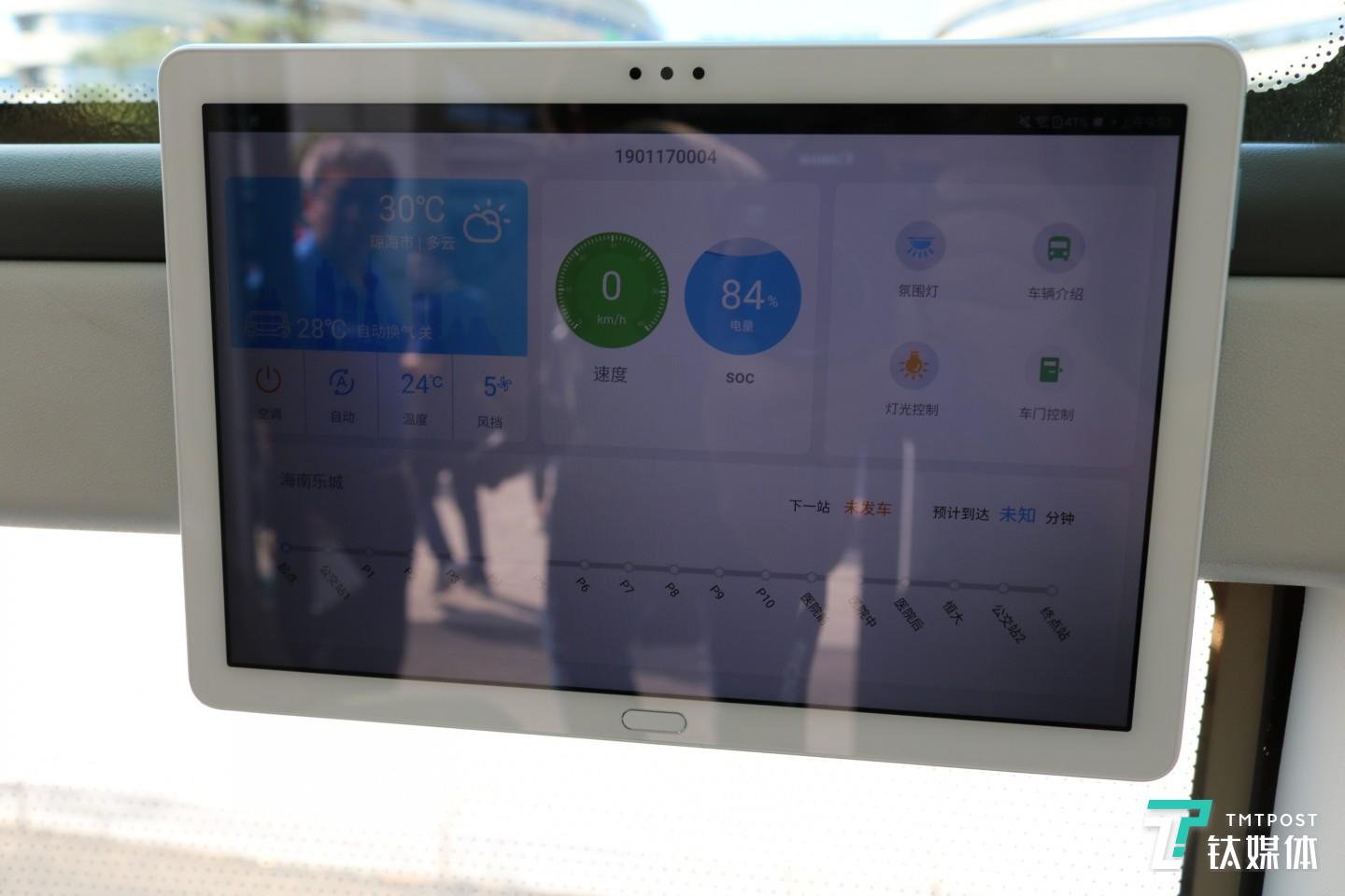 车机交互系统界面