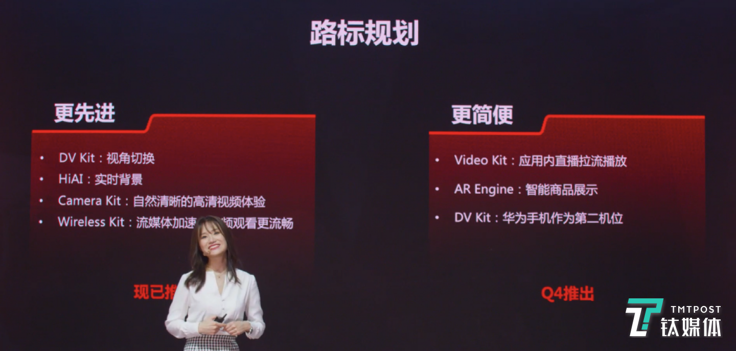 基于HMS Core的直播间解决方案