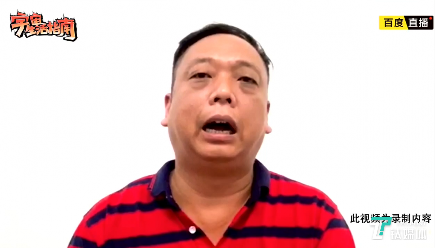 资深太空旅游行业专家蒋方