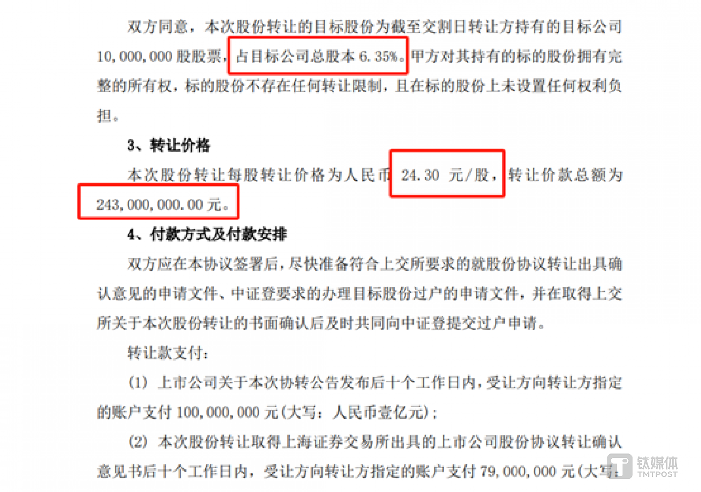 图源：超讯通信公告