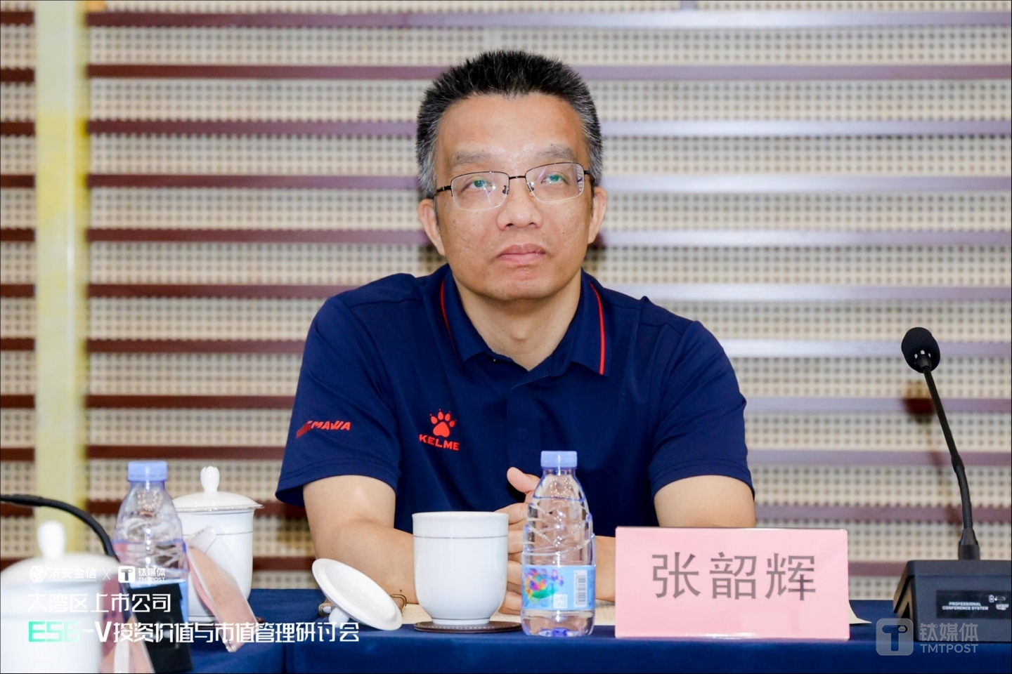 资本市场学院副院长张韶辉