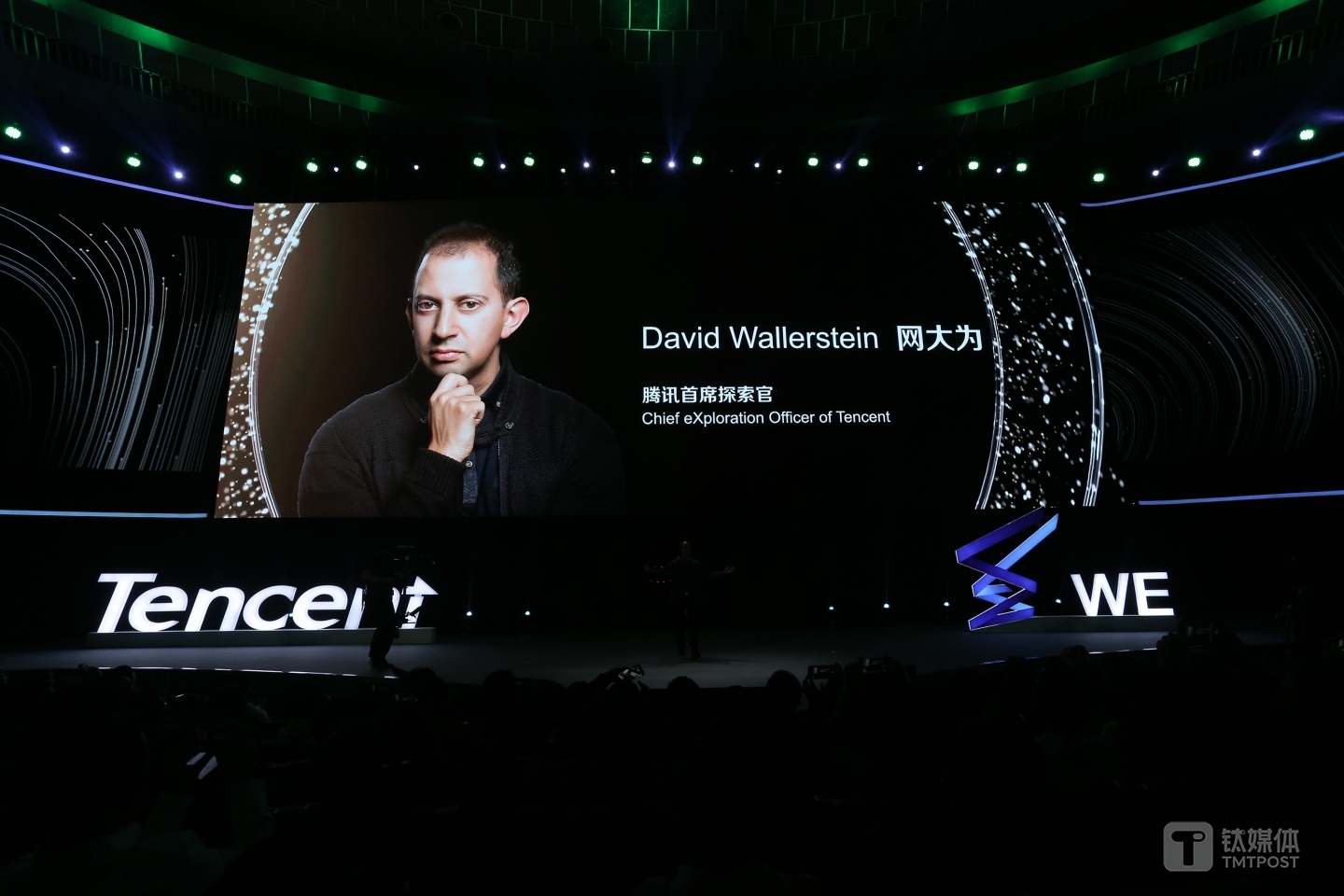 今年是网大为第四次登上腾讯 WE 大会的舞台