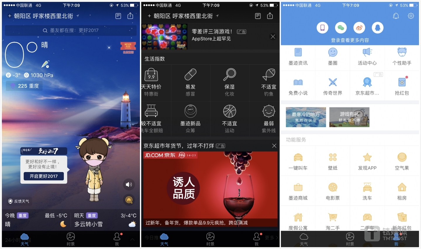 广告和服务页面截图