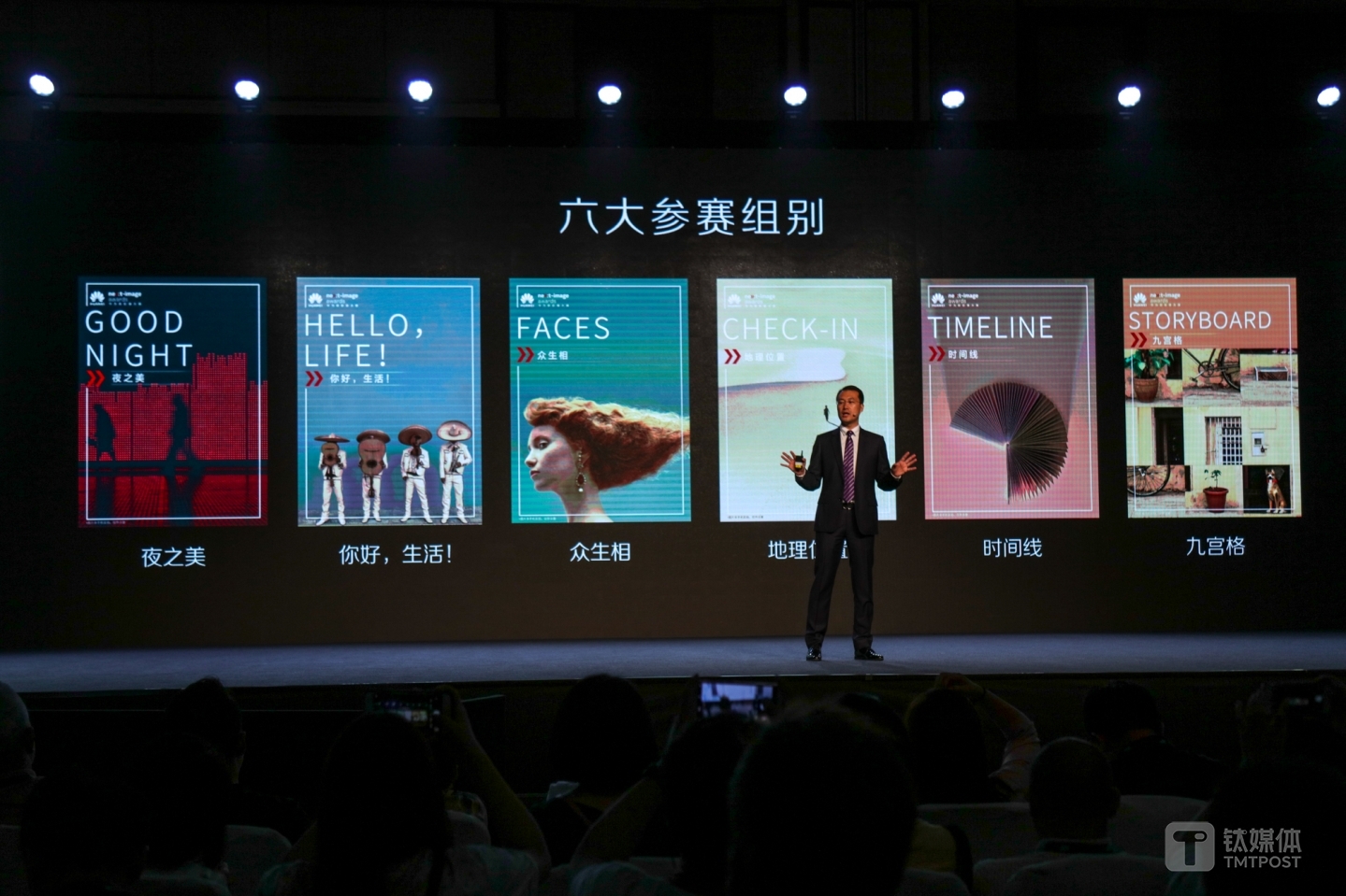 新影像大赛将分为六个小组