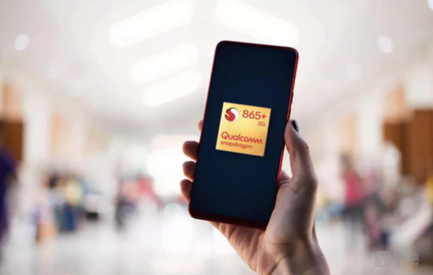 高通骁龙865 Plus