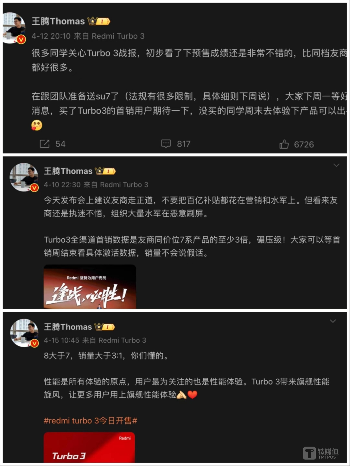 Redmi品牌总经理王腾部分言论