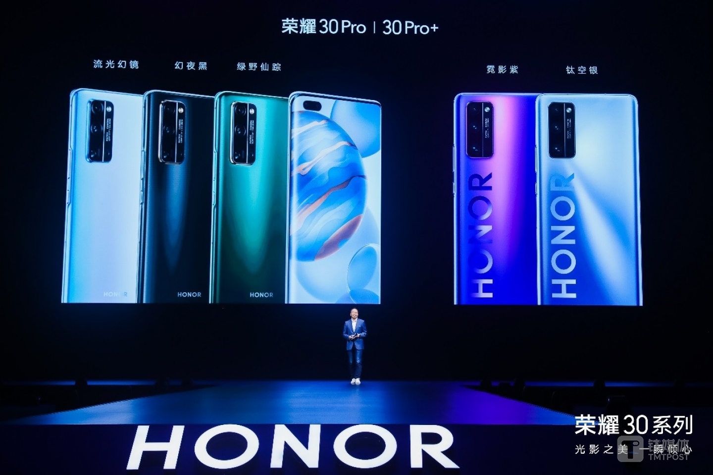 荣耀30配色一览