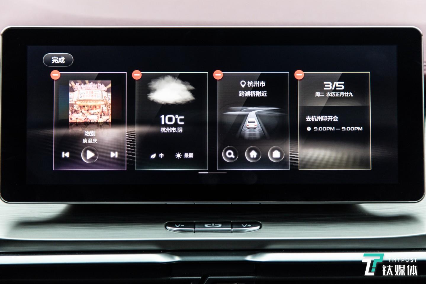 自定义车机布局