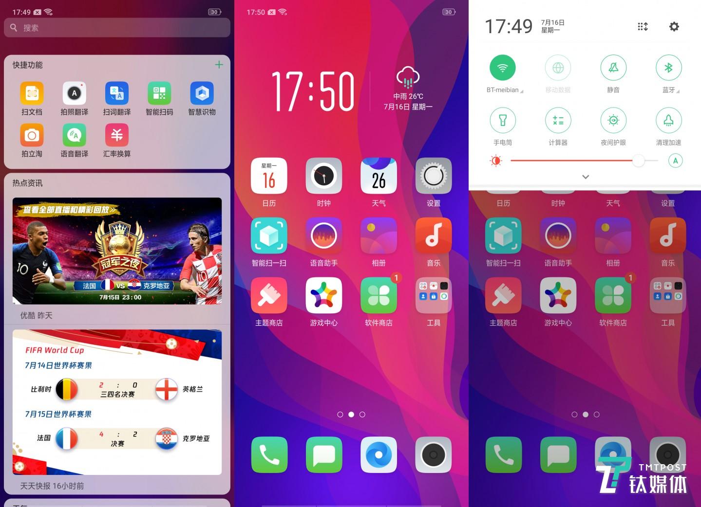 ColorOS 5.1系统