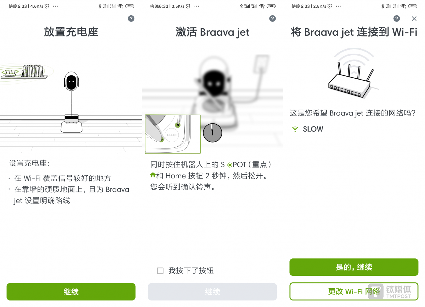 &ldquo;iRobot HOME&rdquo;APP