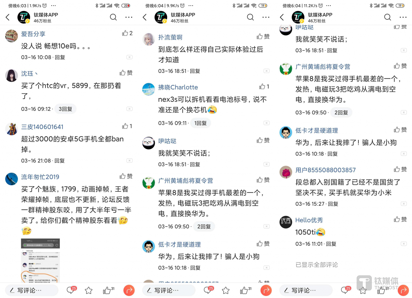评论区截图