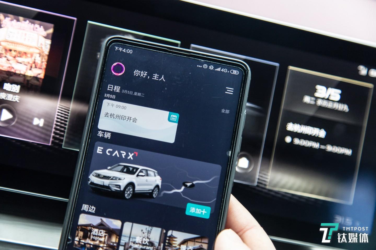 手机登录ID后，完成数据同步
