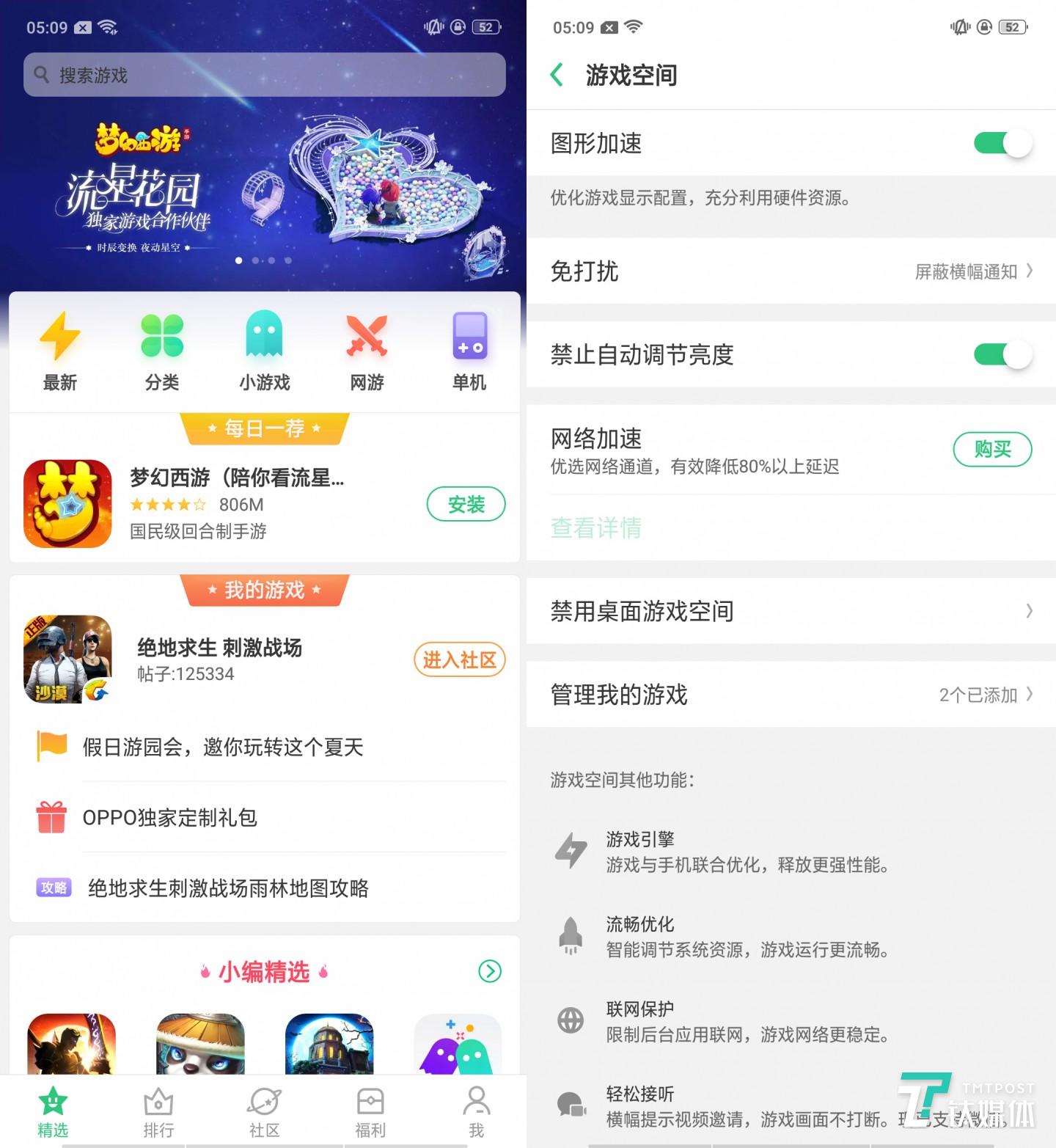 游戏空间&游戏模式