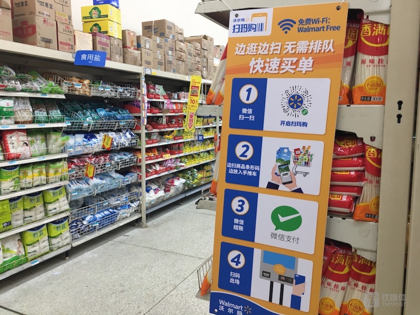 沃尔玛微信小程序&ldquo;扫码购&rdquo;的使用讲解