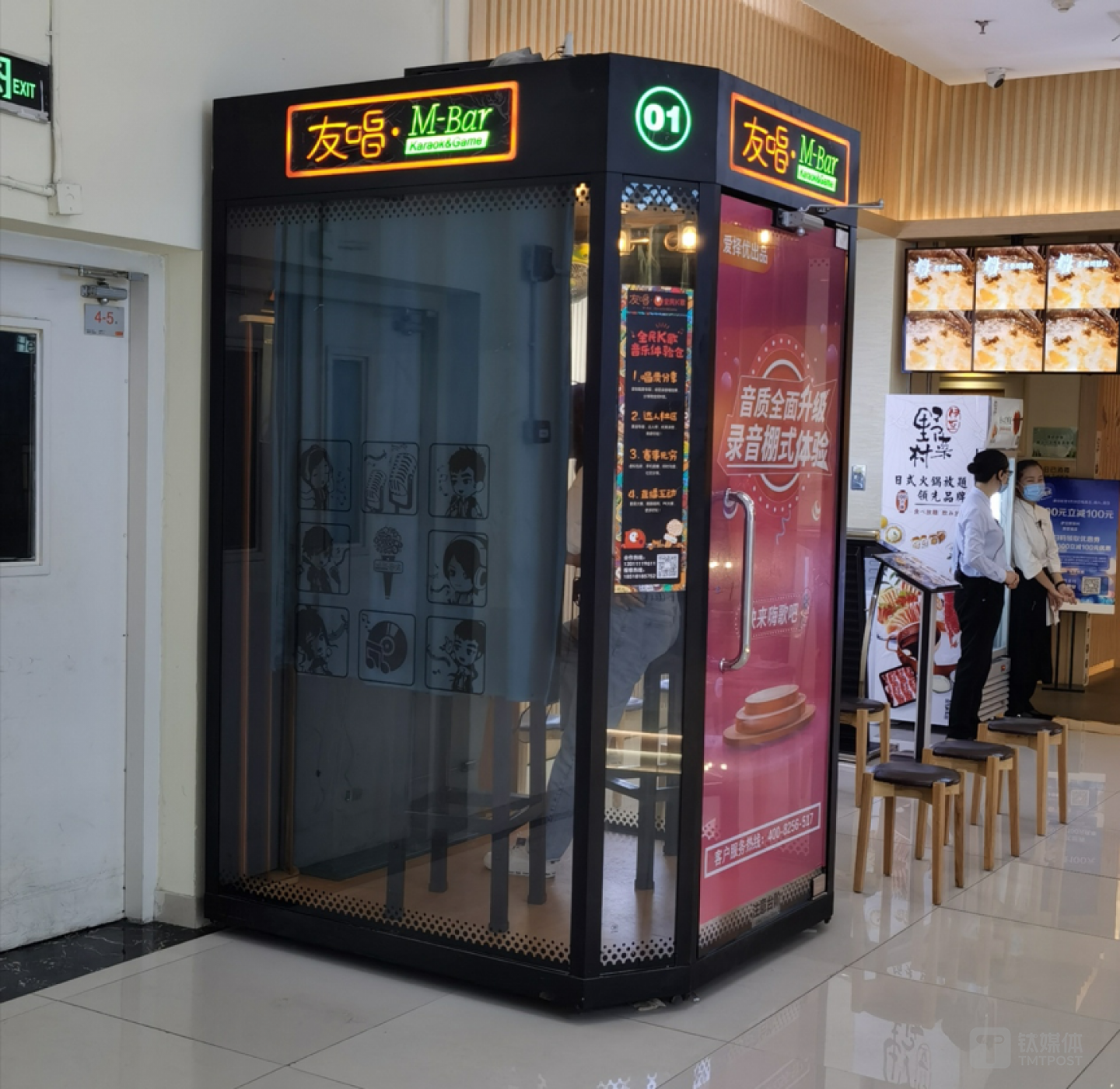 位于凯德mall负一层的咪哒ktv