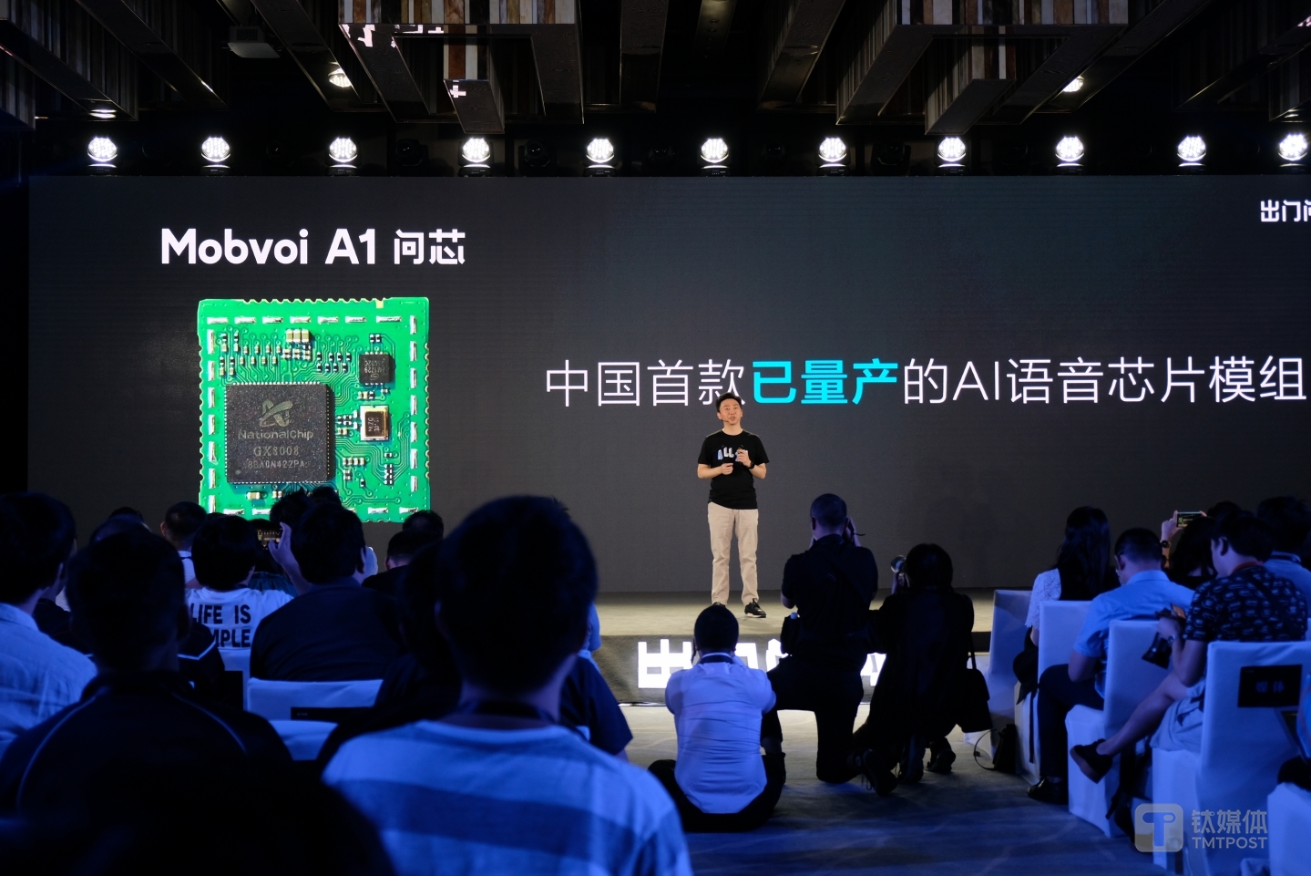 出门问问联手杭州国芯科技打造的&ldquo;问芯&rdquo;