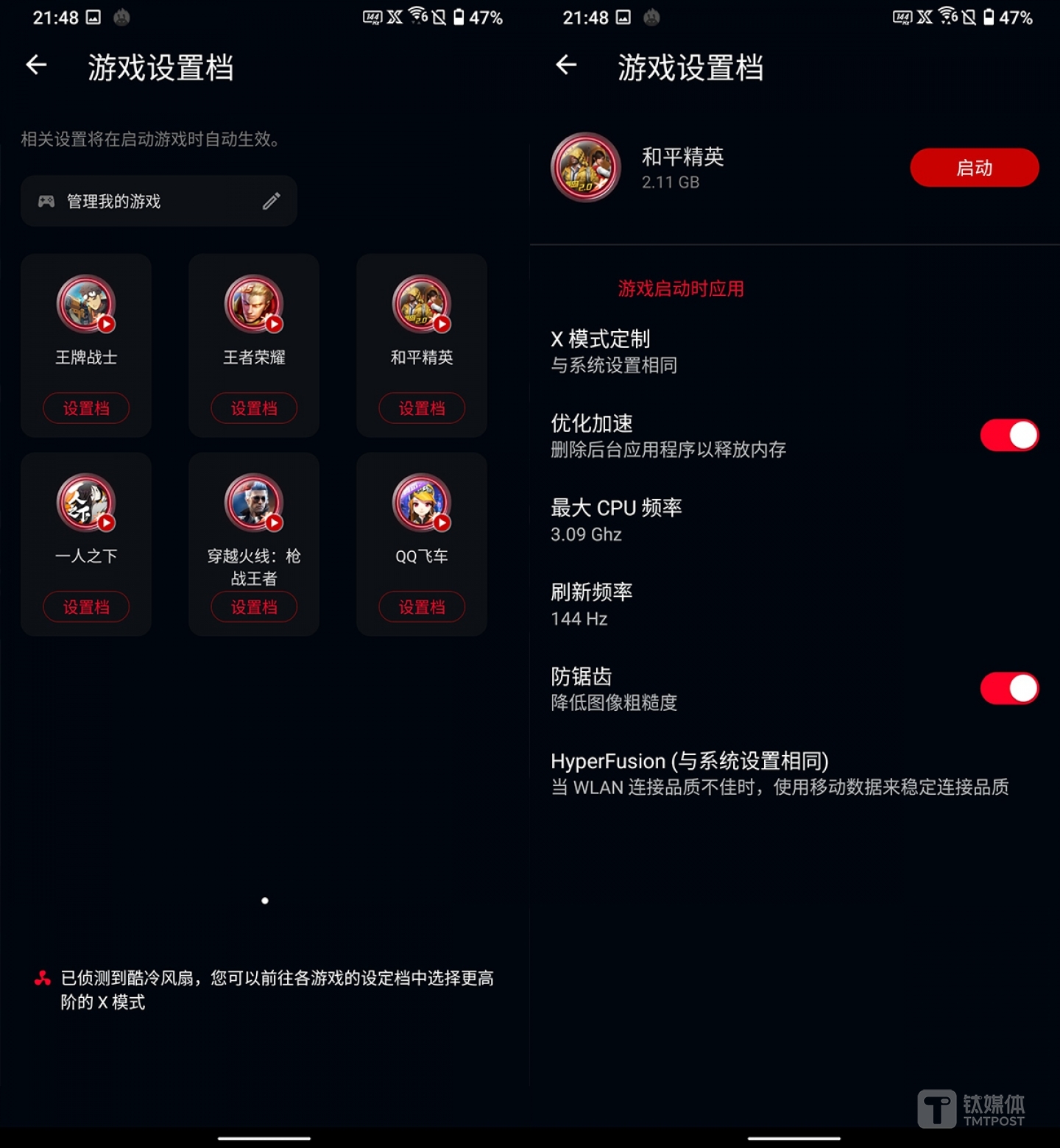 针对不同游戏进行功能定制