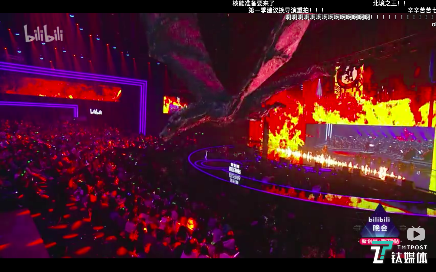 B站跨年晚会《权利的游戏》舞台效果