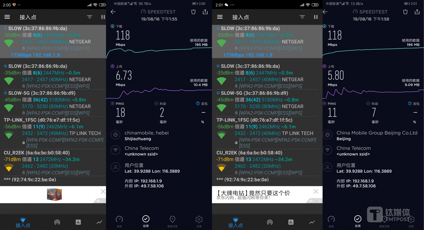 A、B两点测试结果