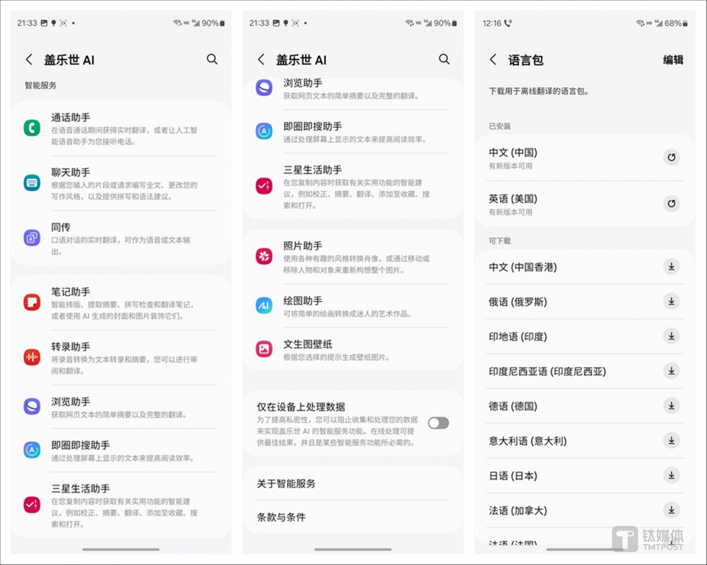 內(nèi)置AI功能