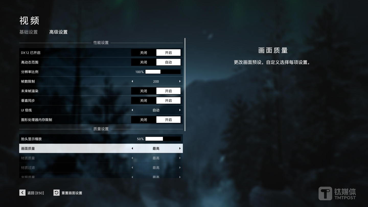 战地5最高画质设置，开启