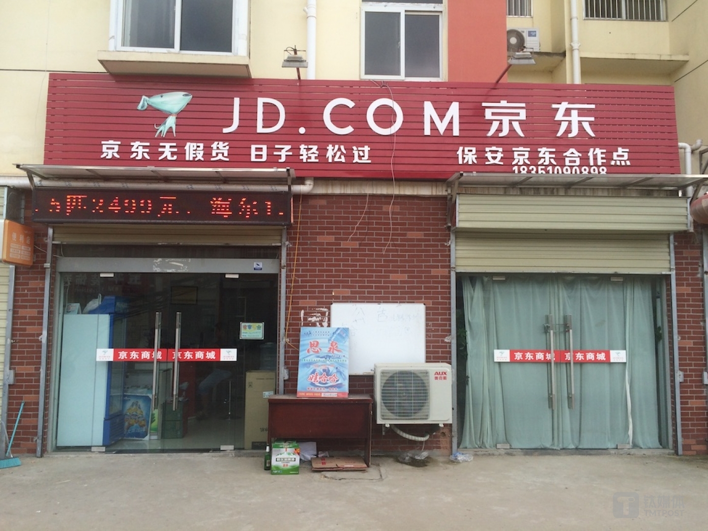 张先云在宿迁市安保乡开设的“京小店”，她以“京东乡村推广员”的身份在店内向乡亲们普及电商知识，并帮助村民下单