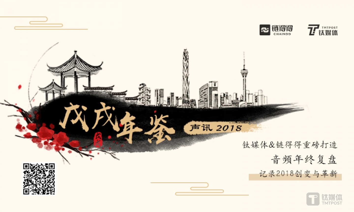 扫描二维码订阅收听