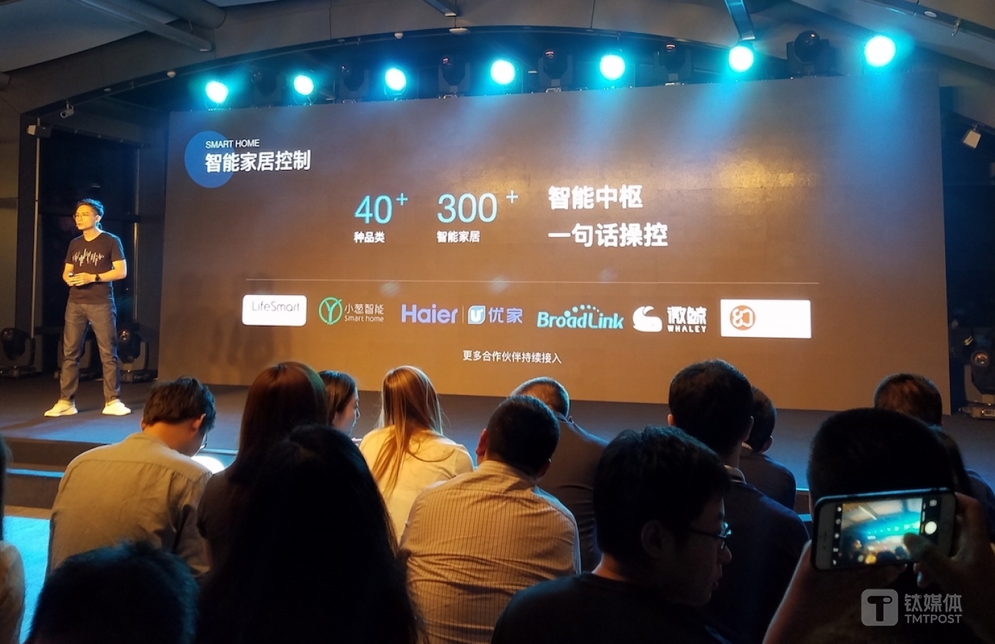 目前已经接入的服务厂家