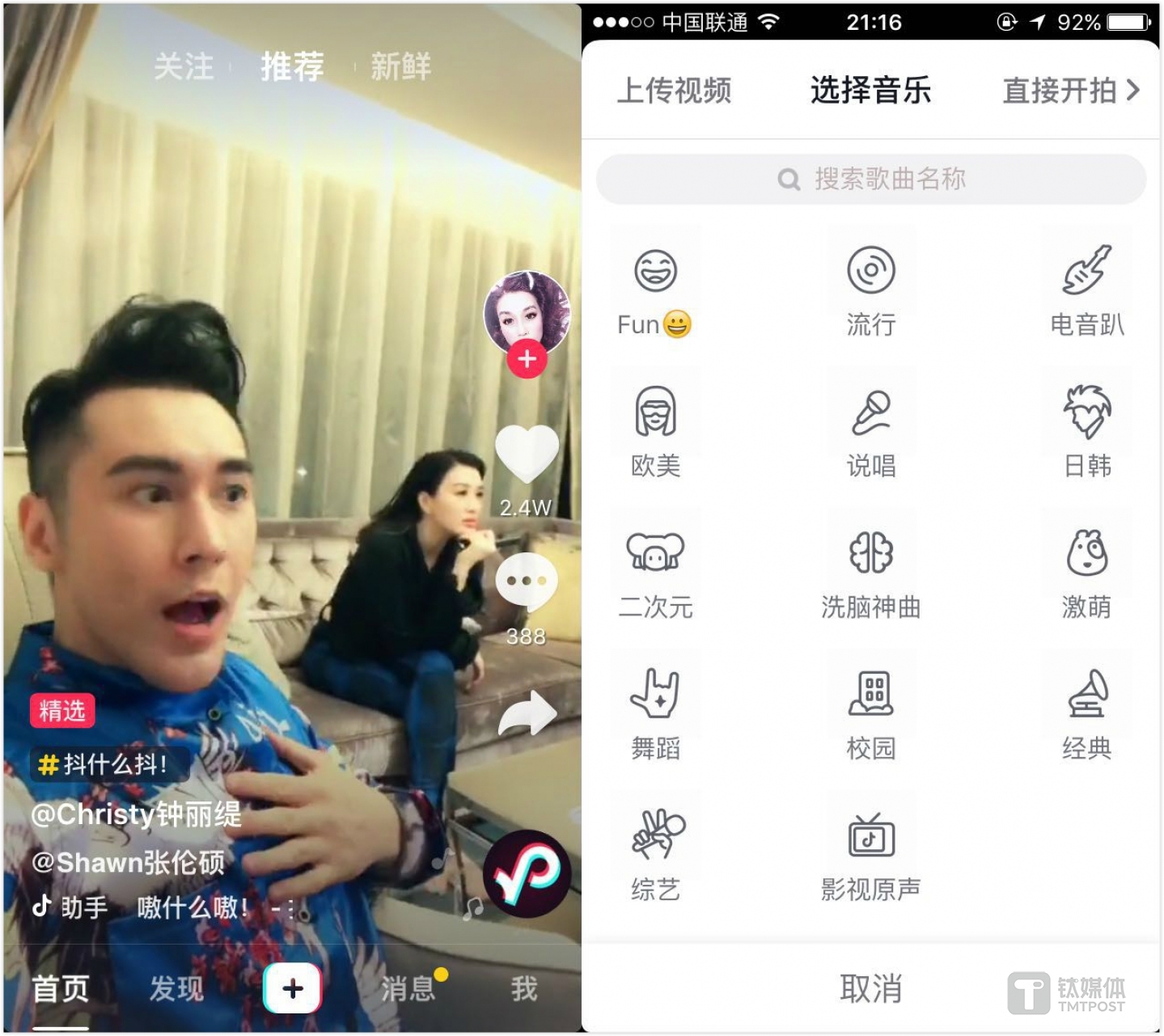 Christy Zhong and her husband Shawn Zhang are both heavy Amemv users.