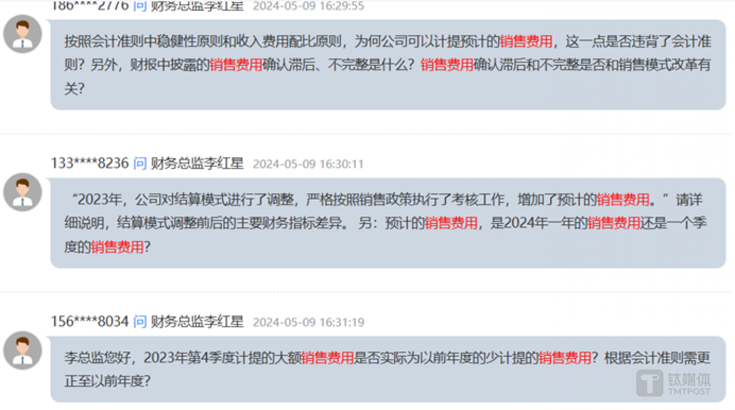 图源：全景路演ST百灵2023年度业绩说明会