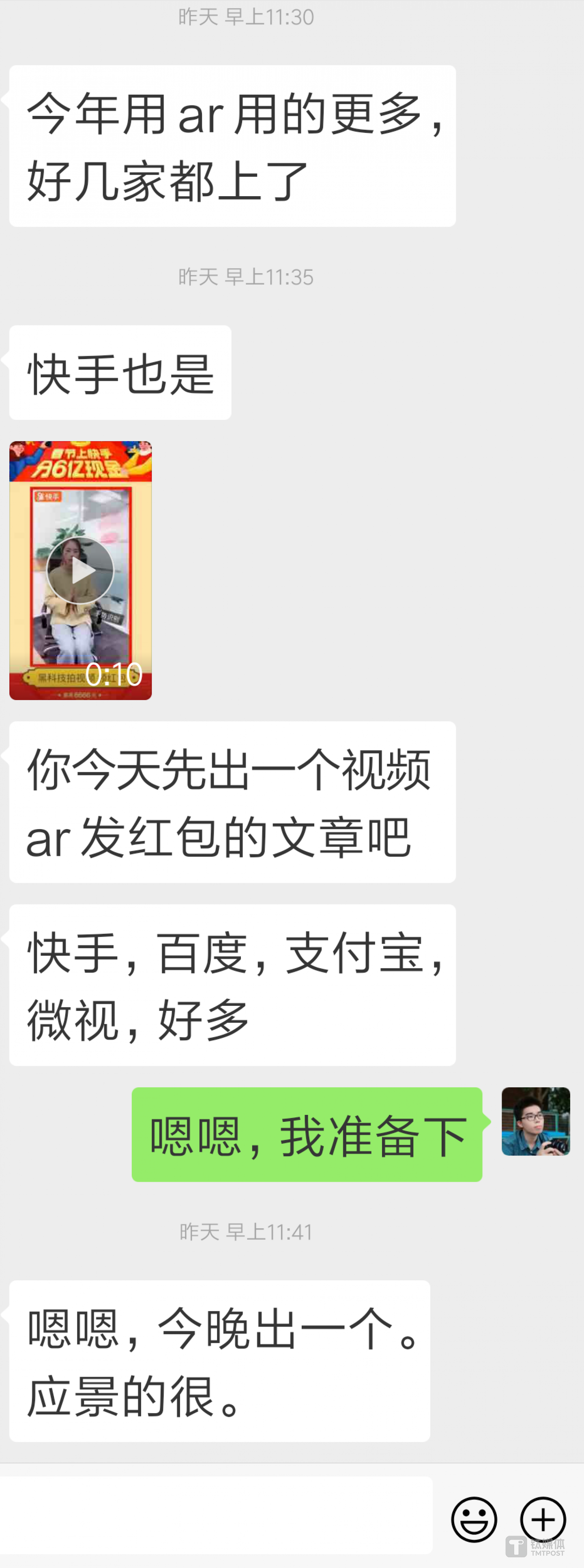 过年的时候，微信不光可以为你带来祝福和红包，也可能为你带来一篇稿子