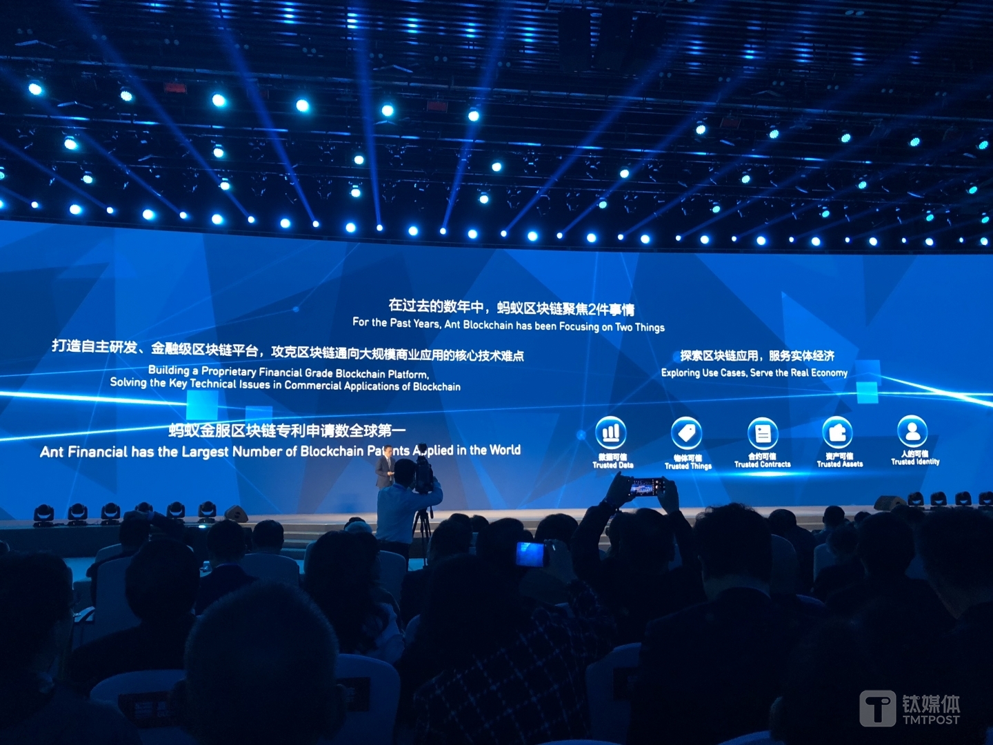 蚂蚁金服董事长兼CEO井贤栋在2018年乌镇互联网大会上做主体演讲