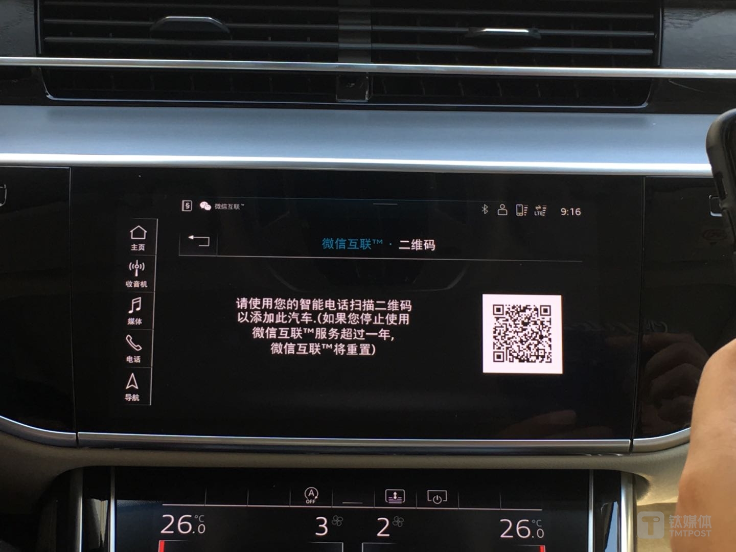 微信互联功能