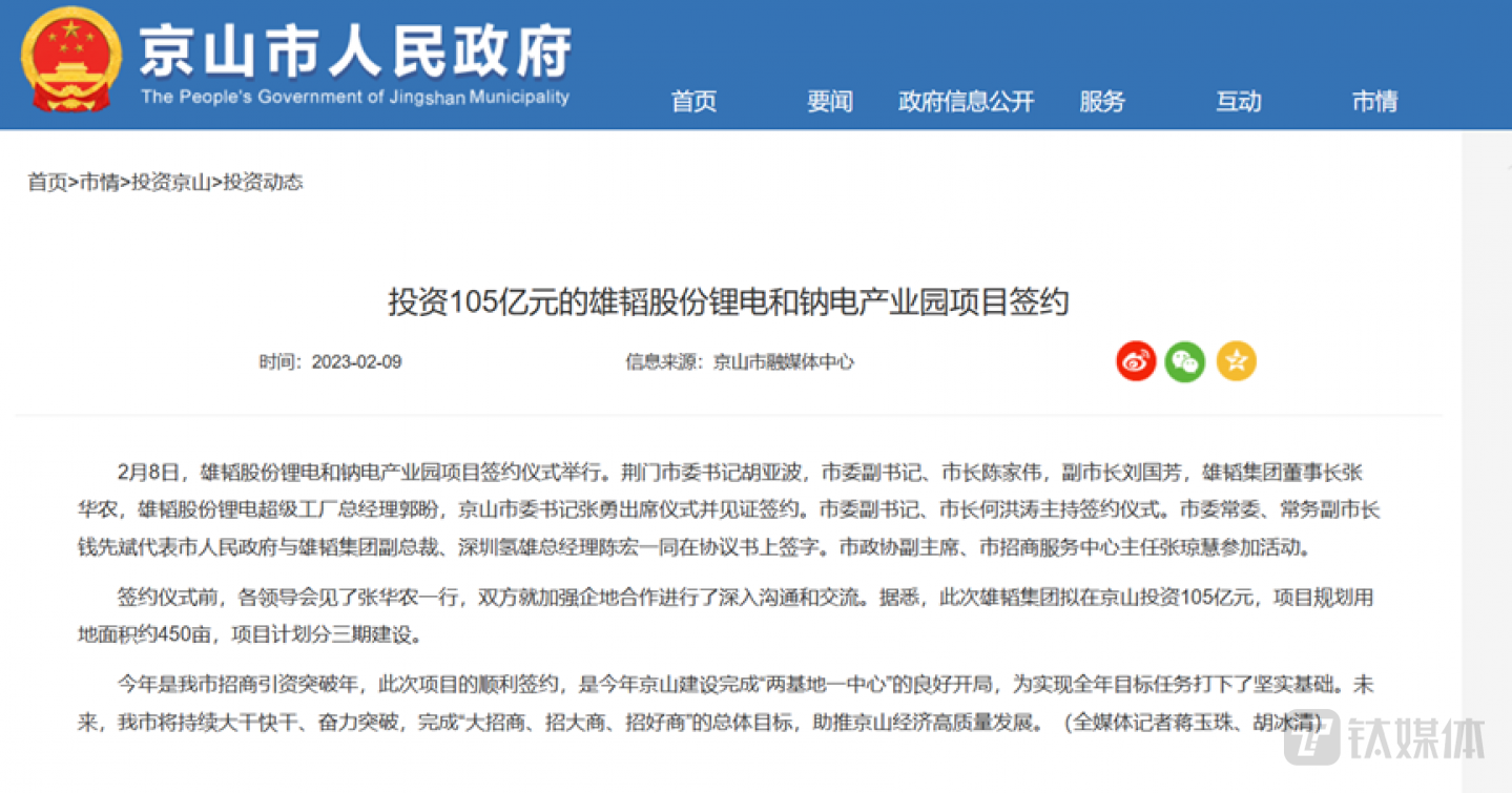 图源：京山市政府网站