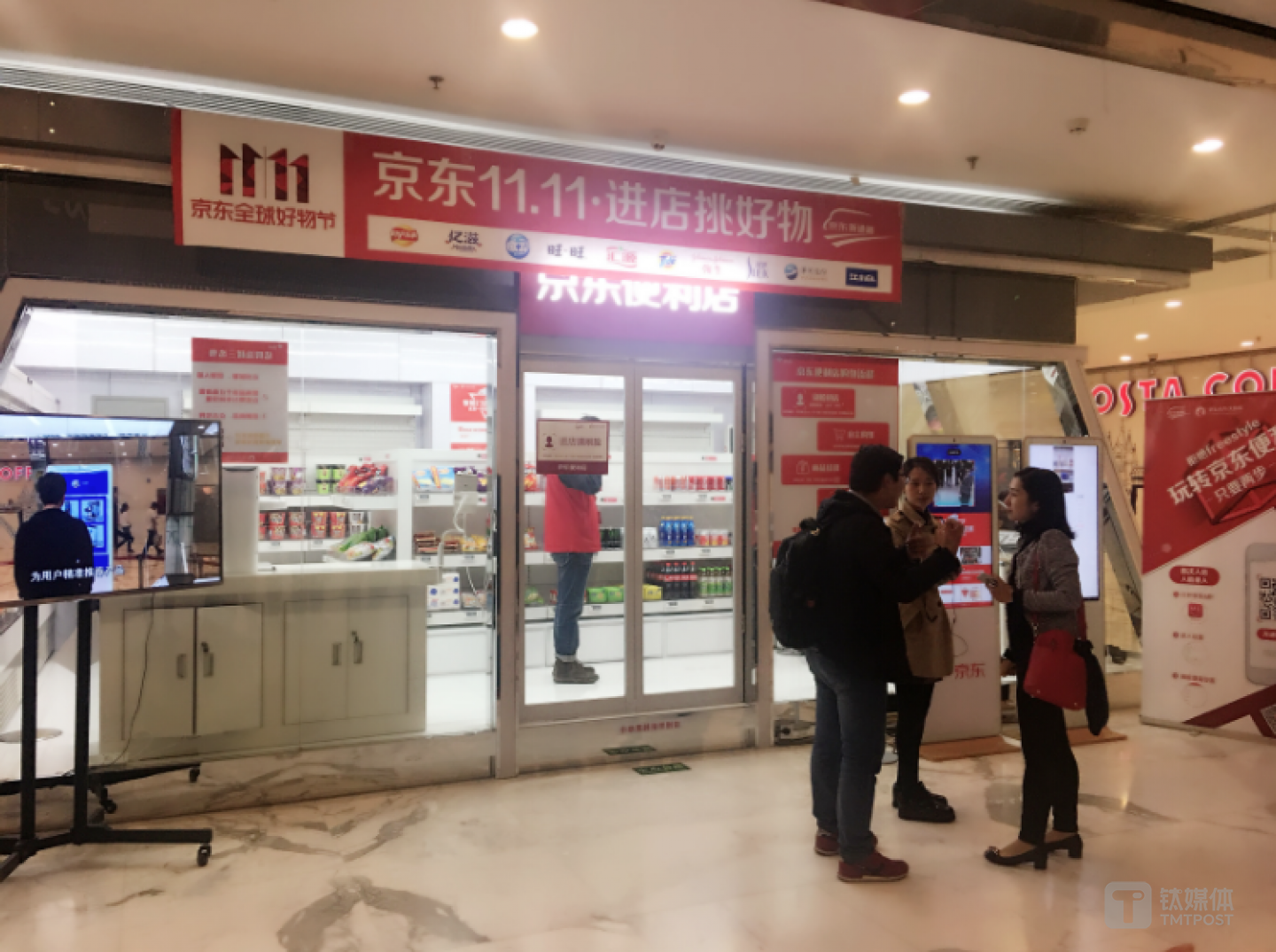 位于京东总部的无人便利店