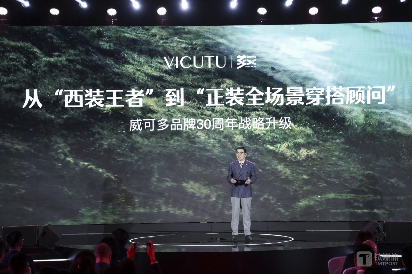 蔡昌贤在VICUTU品牌30周年盛典发布品牌升级新战略