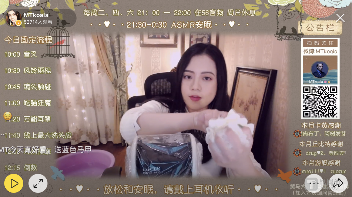 MT在YY上的直播画面