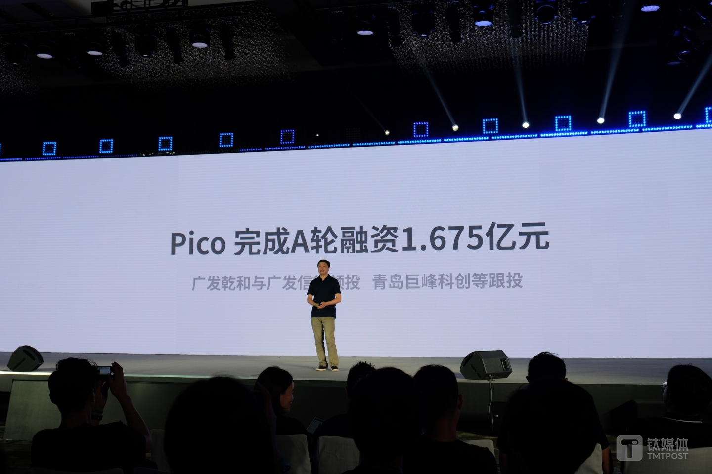 Pico 完成 A 轮融资
