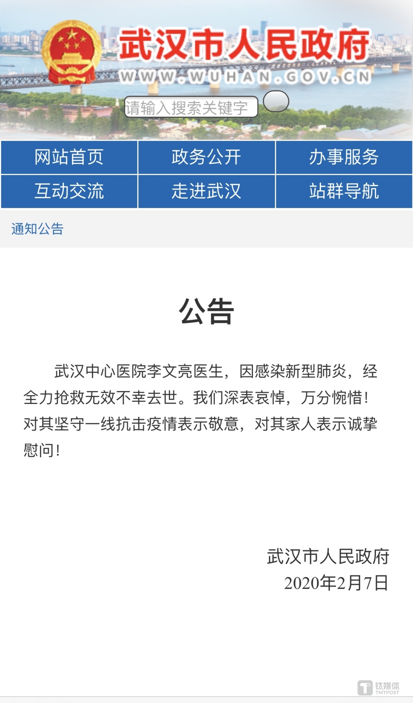 钛媒体