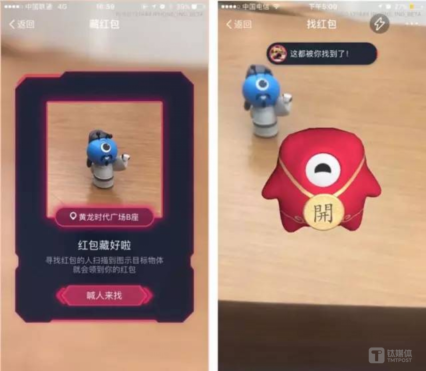 像抓&ldquo;皮卡丘&rdquo;一样抢红包