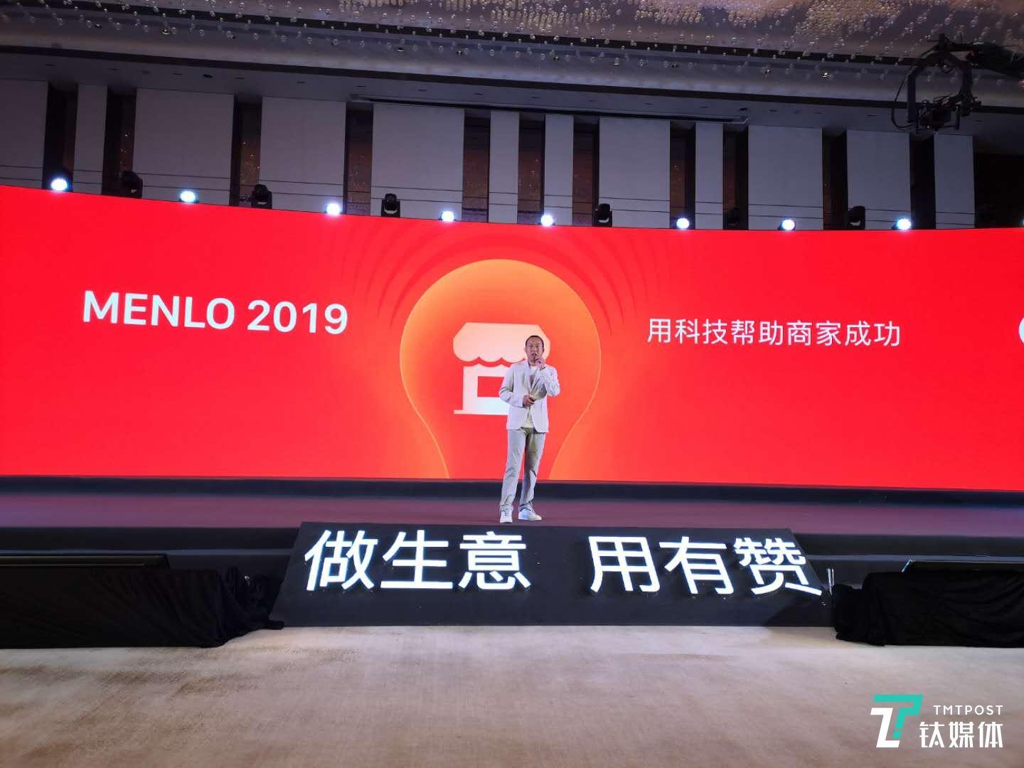 白鸦在有赞春季门罗大会