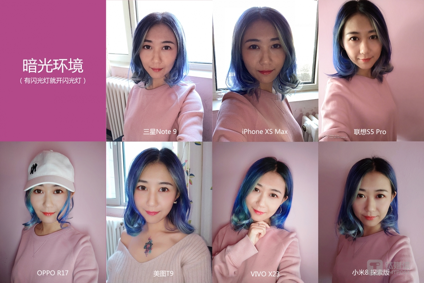 暗光环境下自拍对比